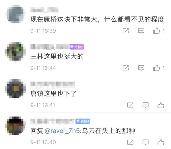上海“暴雨红色预警”再现，网友：强度非常非常大，范围特别特别小
