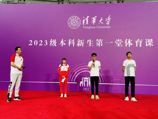 清华3800余名新生迎来入校“体育第一课”