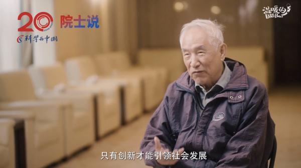 冲上热搜！八旬院士被中学老师一句话问住，他决定……