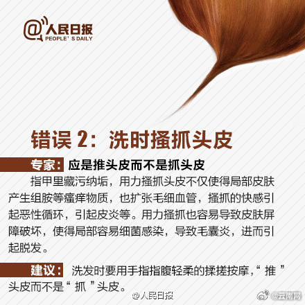 周知!头发护理最常见的十大错误 周知!头发护理最常见的十大错误