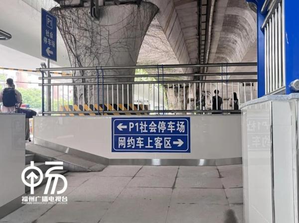 正式启用！福州火车站通行有变