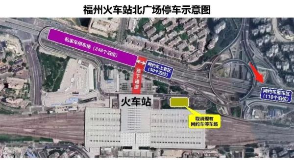 正式启用！福州火车站通行有变