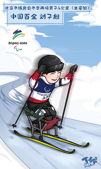 画出美丽人生（我们这里的年轻人）