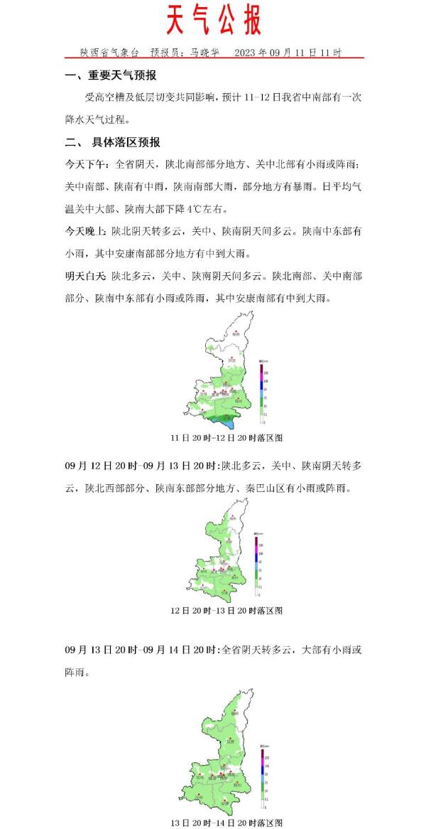 西安启动防汛Ⅱ级应急响应!商场疏散顾客,多处路面积水严重,车辆被淹…… 西安启动防汛Ⅱ级应急响应!商场疏散顾客,多处路面积水严重,车辆被淹……