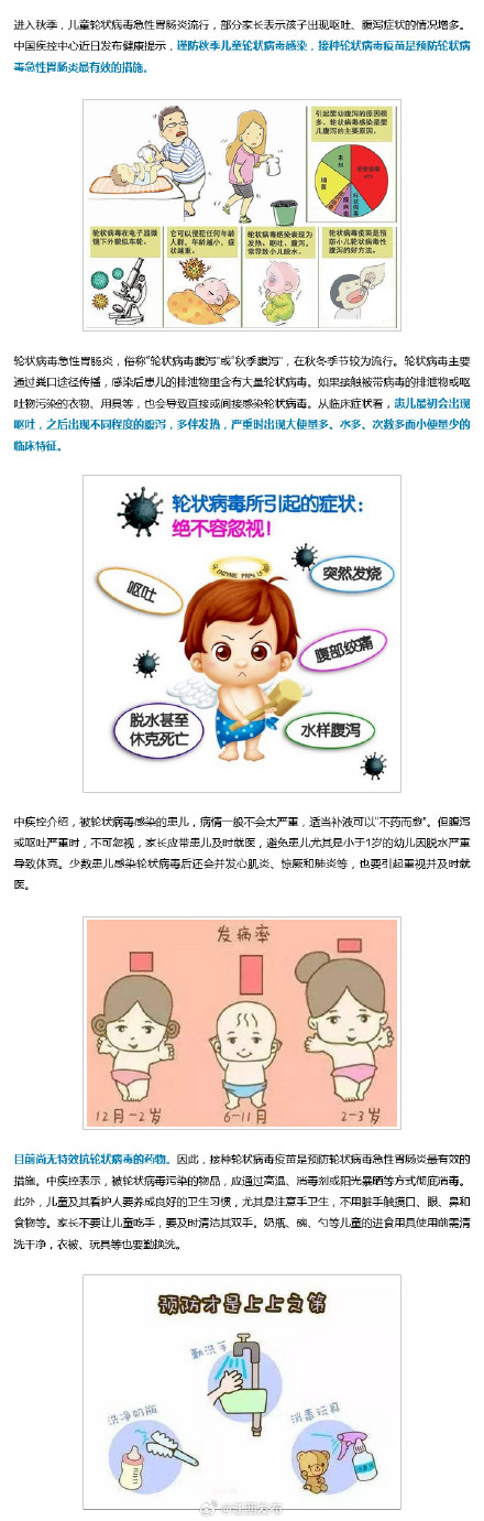 秋季高发,严重可致休克!中疾控提醒 秋季高发,严重可致休克!中疾控提醒