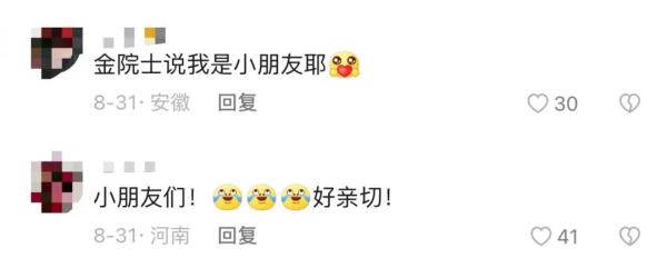 冲上热搜！八旬院士被中学老师一句话问住，他决定……