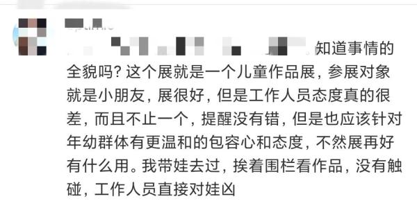 孩子在美术馆触碰展品遭怒吼，网友反应两极分化！到底是谁的错？