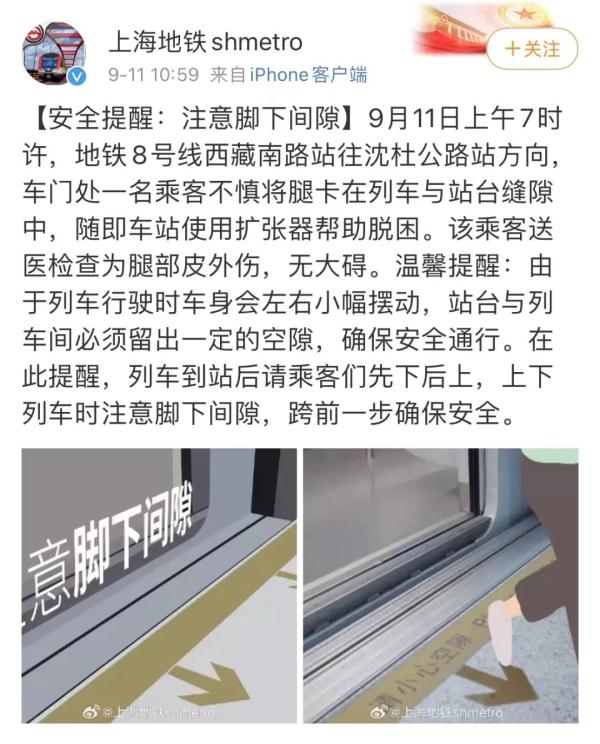 突发!上海地铁8号线一乘客被卡站台与列车缝隙;最新消息→ 突发!上海地铁8号线一乘客被卡站台与列车缝隙;最新消息→