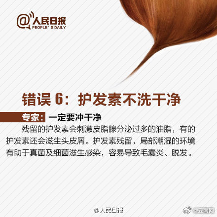周知!头发护理最常见的十大错误 周知!头发护理最常见的十大错误