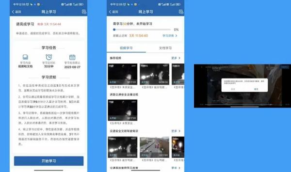 驾照分数不够扣？这样做，最高扣减6分！