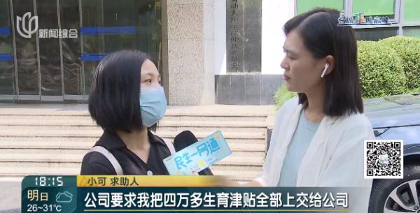 “想上班先退钱”！沪一女子崩溃：凭什么？