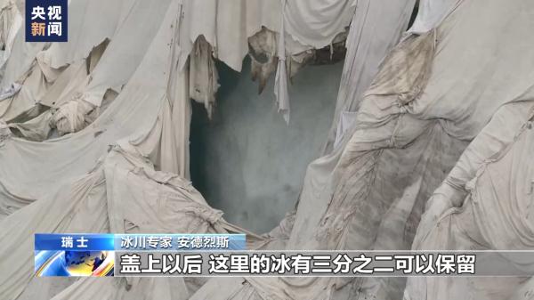 给阿尔卑斯山冰川盖“被子”，长达20年的保护措施效果如何？