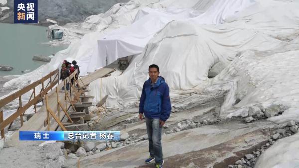 给阿尔卑斯山冰川盖“被子”，长达20年的保护措施效果如何？