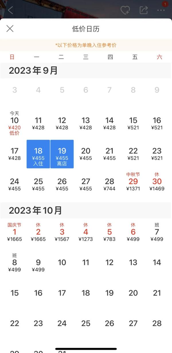 420元涨至1665元！“十一”酒店价格暴涨