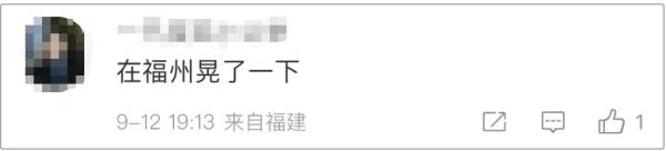 突发6.3级地震！广东、福建震感明显