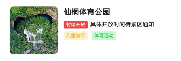 最新！深圳这些公园继续关闭
