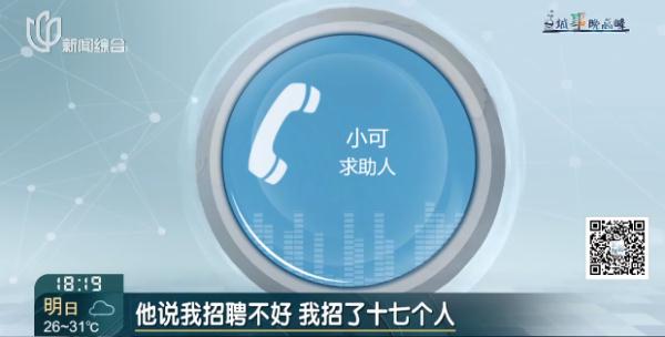 “想上班先退钱”！沪一女子崩溃：凭什么？