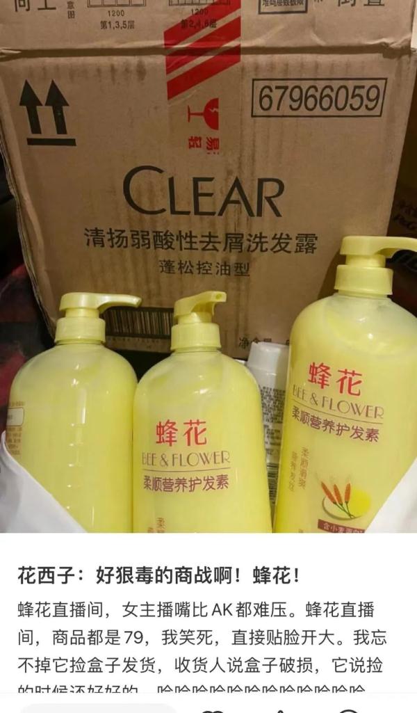 蜂花一本正经地说，现在有自己的箱子了