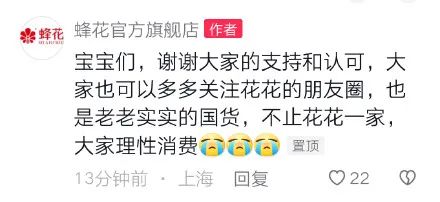 蜂花一本正经地说，现在有自己的箱子了