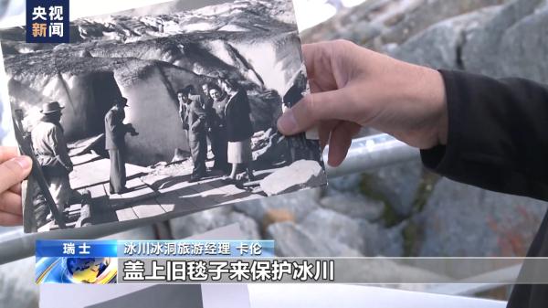 给阿尔卑斯山冰川盖“被子”，长达20年的保护措施效果如何？