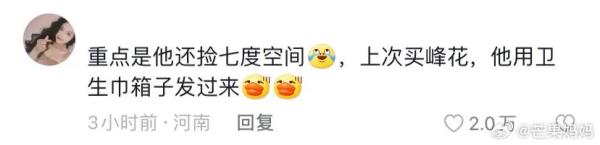 蜂花一本正经地说，现在有自己的箱子了