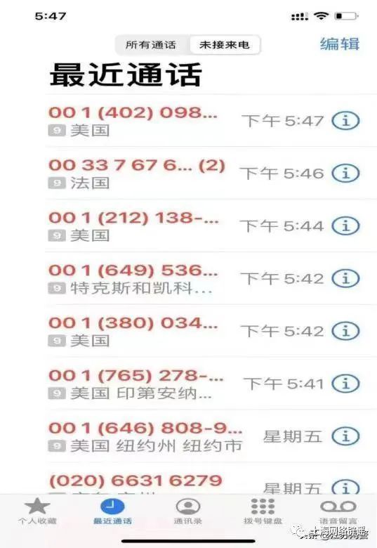 套路翻新！骗子竟盯上了“反诈中心”