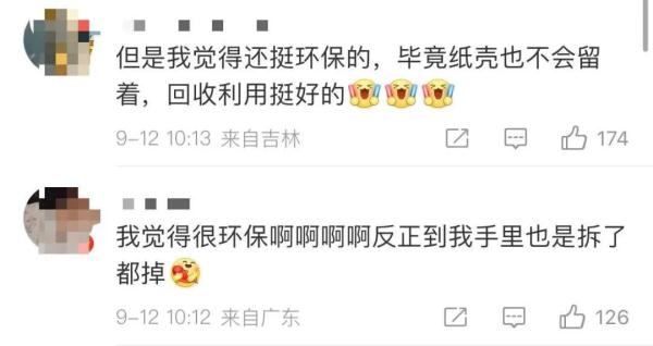 蜂花一本正经地说，现在有自己的箱子了