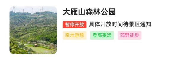 最新！深圳这些公园继续关闭