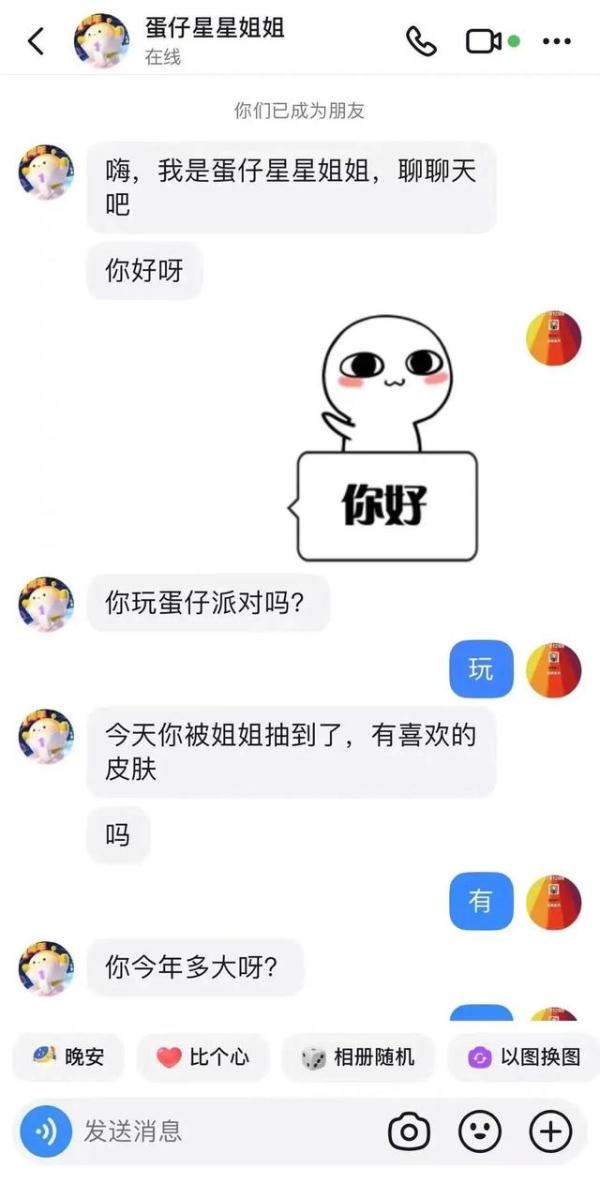姐姐送游戏皮肤,快拿你妈妈的手机来领取! 姐姐送游戏皮肤,快拿你妈妈的手机来领取!