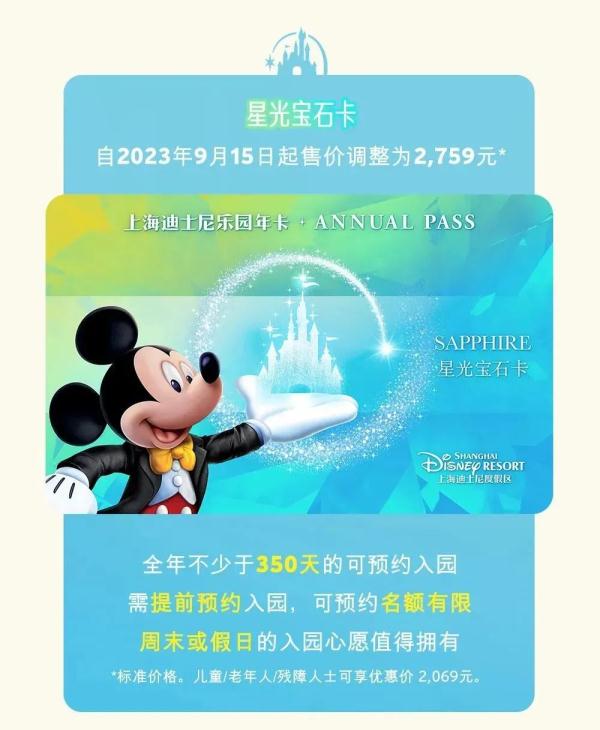 知名游乐园官宣：9月15日回归！