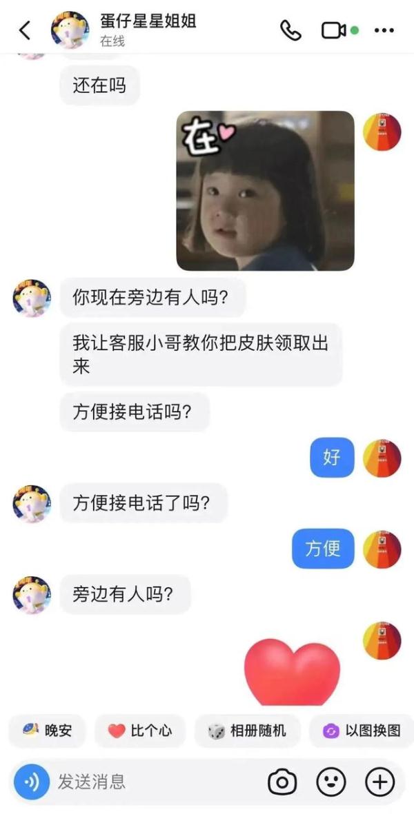 姐姐送游戏皮肤,快拿你妈妈的手机来领取! 姐姐送游戏皮肤,快拿你妈妈的手机来领取!
