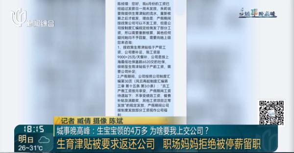 “想上班先退钱”！沪一女子崩溃：凭什么？