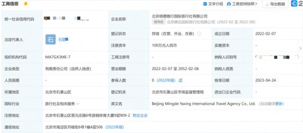 “北京导游因热射病去世”后续：失独父母索赔遇阻，导游权益如何保障？