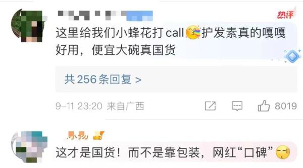 蜂花一本正经地说，现在有自己的箱子了