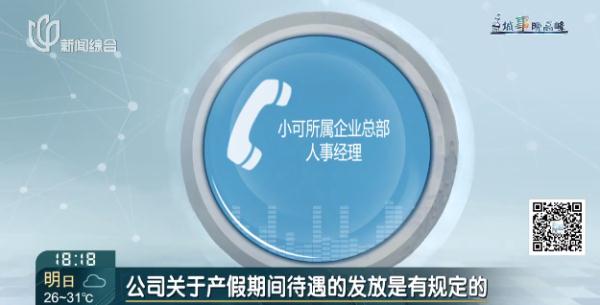 “想上班先退钱”！沪一女子崩溃：凭什么？