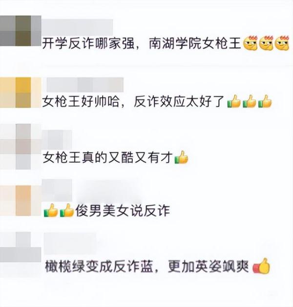 00后“女枪王”有了新身份！