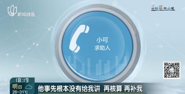 “想上班先退钱”！沪一女子崩溃：凭什么？
