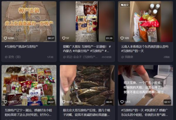 和陌生网友“互换特产”，你会试一试吗？