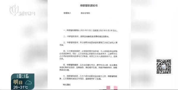 “想上班先退钱”！沪一女子崩溃：凭什么？