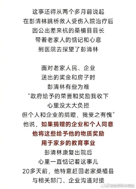 跳江救人的外卖小伙又做了件好事