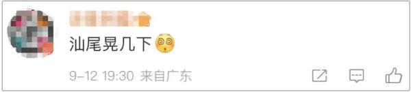 突发6.3级地震！广东、福建震感明显