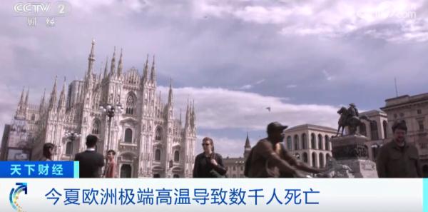 高温致命！数千人死亡！专家紧急提醒