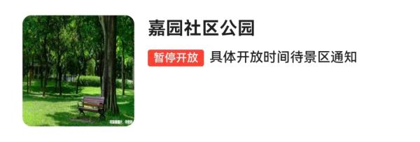 最新！深圳这些公园继续关闭