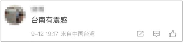 突发6.3级地震！广东、福建震感明显