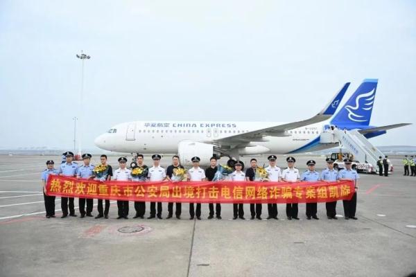 重庆警方从老挝押解18名涉诈嫌疑人回渝