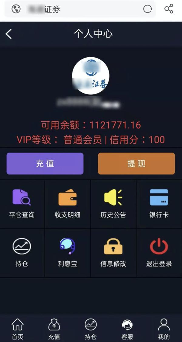 警方提醒!“新型杀猪盘” 警方提醒!“新型杀猪盘”