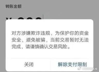 手机转账时,留意支付平台的15分钟冷静期 手机转账时,留意支付平台的15分钟冷静期