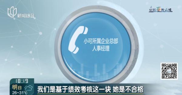 “想上班先退钱”！沪一女子崩溃：凭什么？