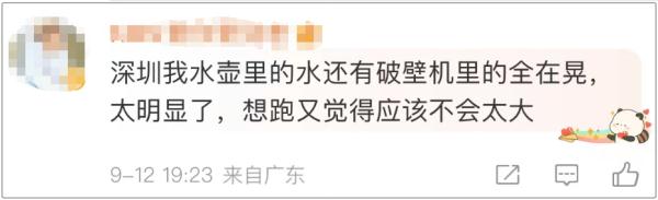突发6.3级地震！广东、福建震感明显