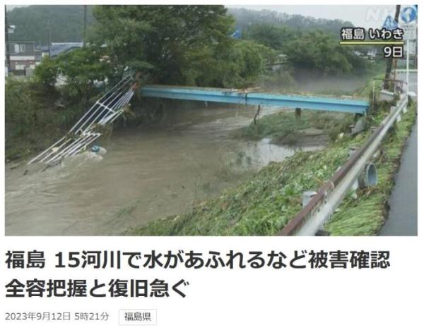暴雨致日本福岛多条河流决堤 当地正紧急救灾 暴雨致日本福岛多条河流决堤 当地正紧急救灾